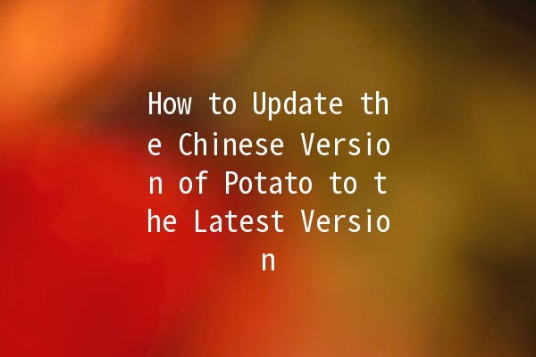 How to Update the Chinese Version of Potato to the Latest Version 🚀🥔