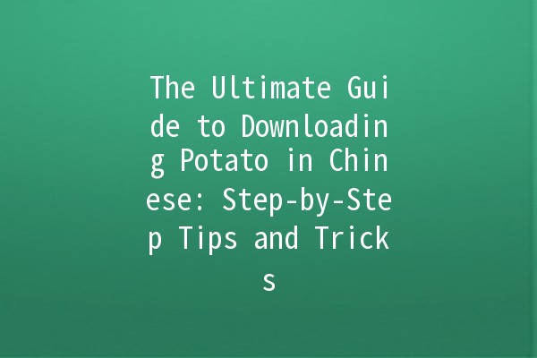 The Ultimate Guide to Downloading Potato in Chinese: Step-by-Step Tips and Tricks 🍟📱