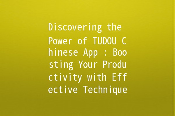 Discovering the Power of TUDOU Chinese App 📱✨: Boosting Your Productivity with Effective Techniques